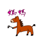 馬と中国語スタンプ（個別スタンプ：14）
