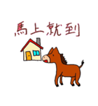 馬と中国語スタンプ（個別スタンプ：21）