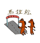 馬と中国語スタンプ（個別スタンプ：23）