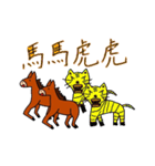 馬と中国語スタンプ（個別スタンプ：24）