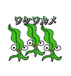 水辺に棲むちょっと変な生き物（個別スタンプ：8）