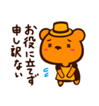 敬語 ORANGE BEAR 03（個別スタンプ：3）