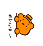 敬語 ORANGE BEAR 03（個別スタンプ：15）