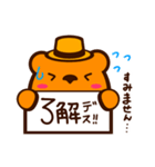 敬語 ORANGE BEAR 03（個別スタンプ：24）