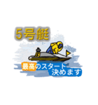 競艇イラスト（個別スタンプ：5）