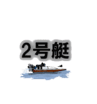 競艇イラスト（個別スタンプ：8）