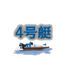 競艇イラスト（個別スタンプ：10）