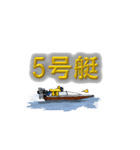 競艇イラスト（個別スタンプ：11）
