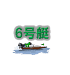 競艇イラスト（個別スタンプ：12）