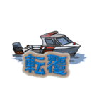 競艇イラスト（個別スタンプ：29）