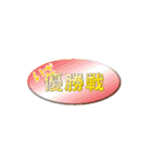 競艇イラスト（個別スタンプ：39）