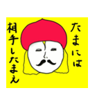男爵はつぶやく（個別スタンプ：2）