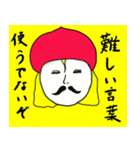 男爵はつぶやく（個別スタンプ：5）