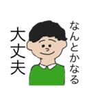 前を向き隊（個別スタンプ：7）