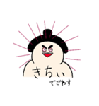 若者語を使いこなす力士（個別スタンプ：8）