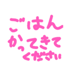 家連絡2（個別スタンプ：2）
