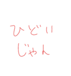 家連絡2（個別スタンプ：6）