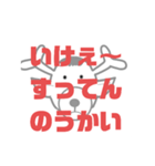 しかとさーるの教えて栗生弁「い」（個別スタンプ：1）