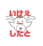 しかとさーるの教えて栗生弁「い」（個別スタンプ：7）