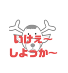 しかとさーるの教えて栗生弁「い」（個別スタンプ：10）