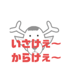 しかとさーるの教えて栗生弁「い」（個別スタンプ：12）