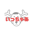 しかとさーるの教えて栗生弁「い」（個別スタンプ：14）