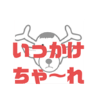 しかとさーるの教えて栗生弁「い」（個別スタンプ：15）