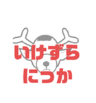 しかとさーるの教えて栗生弁「い」（個別スタンプ：18）