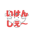 しかとさーるの教えて栗生弁「い」（個別スタンプ：20）