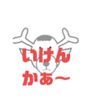 しかとさーるの教えて栗生弁「い」（個別スタンプ：21）