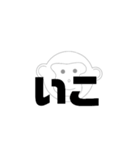 しかとさーるの教えて栗生弁「い」（個別スタンプ：22）