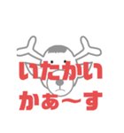 しかとさーるの教えて栗生弁「い」（個別スタンプ：26）