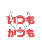 しかとさーるの教えて栗生弁「い」（個別スタンプ：27）