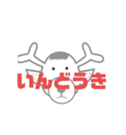 しかとさーるの教えて栗生弁「い」（個別スタンプ：31）