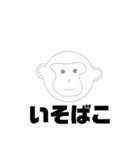 しかとさーるの教えて栗生弁「い」（個別スタンプ：39）