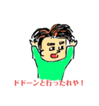リュージマン3（個別スタンプ：2）