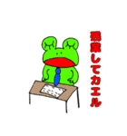 てがきカエル（個別スタンプ：35）