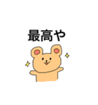 どうぶつわいわい（個別スタンプ：14）