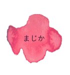 かわいいひらがなのシンプルアートスタンプ（個別スタンプ：16）