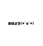 顔文字で いつもの挨拶（個別スタンプ：1）