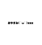 顔文字で いつもの挨拶（個別スタンプ：2）