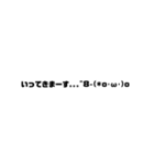 顔文字で いつもの挨拶（個別スタンプ：6）
