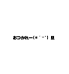 顔文字で いつもの挨拶（個別スタンプ：7）