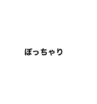 痩せた未来ちゃん。（個別スタンプ：9）