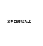 痩せた未来ちゃん。（個別スタンプ：16）
