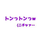 ネットでワダイなフレーズスタンプパート1（個別スタンプ：10）