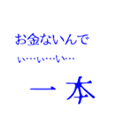 ネットでワダイなフレーズスタンプパート1（個別スタンプ：12）