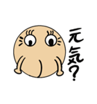 おしりさんの日常2.0（個別スタンプ：1）