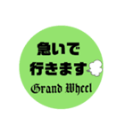 Grand Wheel ①（個別スタンプ：7）