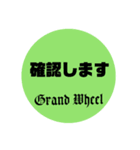 Grand Wheel ①（個別スタンプ：8）